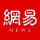 网易号