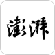澎湃新闻