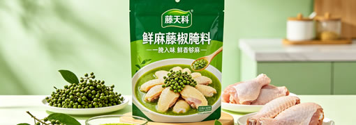 新品藤椒腌料研发完成